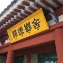 귀덕1리 경로당 이미지