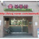 마이홈공인중개사사무소 이미지