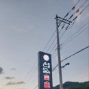 은담숯불닭갈비 이미지