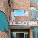 비사벌여관 이미지