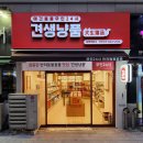 견생냥품