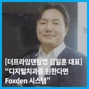 더프라임 덴탈랩 이미지