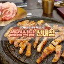 삼겹식당 신내점 이미지