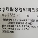 유성정형외과의원 이미지