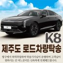 로드로지스