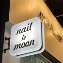 네일르문(Nail Le Moon) 네이버블로그