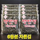 맥반석김