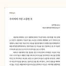 우리에게 가장 소중한 것, 김주현 변호사_빛향기와 차명상이 있는 그림찻방 이미지