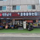 착한쭝식 삼산점 이미지