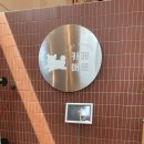 북한산로387번길 | 북한산 애견카페 추천! 실외 놀이터와 수영장 있는 ‘카페애몽 애견카페’ 후기