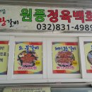 원풍갈비 이미지