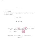 감정평가 업무에 관한 약정서_해민 감정평가법인 이미지