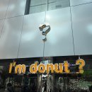 아임마인드 | 일본에서 핫한 디저트 아임도넛 성수 평일 웨이팅 후기 맛 추천