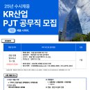 (주)케이알산업 이미지
