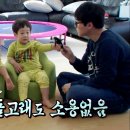 [슈퍼맨이 돌아왔다 미공개] 조연출 누나 좋아서 프로정신 잃어버린 이서언ㅋㅋ.JPG 이미지