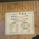 UR(원주시)-[조엄로]-하-5 | 서울 근교 원주 당일치기 여행_뮤지엄 산, 근처 맛집 훈이꽃게장, 카페 스톤크릭