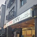 일품감자탕 | 파주 감자탕 맛집, 일품 감자탕삼계탕 후기
