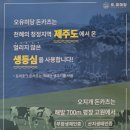 상현목장 이미지