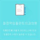 도치과의원 이미지