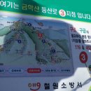 금학산-철원,철원여중고,정상,보개산,고대산,신탄리역(종주산행) 이미지