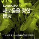 천안예술의전당(소공연장) 이미지