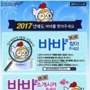 글라스바바안경 평택소사벌점 이미지