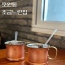 조금느린집 이미지