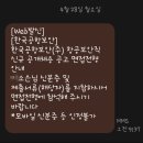 한국공항(주) | #3-한국공항보안(주) 항공보안직 신규 공개채용