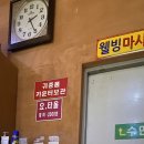 수철리한증막 이미지