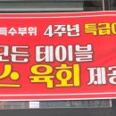 형제 특수부위 미사점 이미지