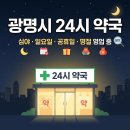 광명24시편의점 이미지