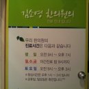 김소영한의원 이미지