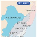 간도