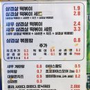 삼떡캠핑 이미지