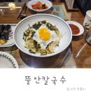 뜰안에김밥 이미지