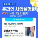해법수학교습소