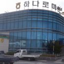 하나로마트 청송농협진보점 (경북 청송군 진보면 진안리 127-5)