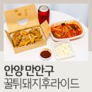 꿀튀돼지후라이드 이미지