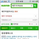 모바일 정보검색 이미지