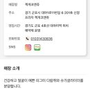 젝게코 앤 쥬 이미지