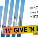 기브