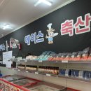 에이스축산 이미지