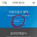 성남자동차검사소 이미지