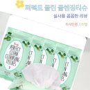 퍼펙트클린 | 색조까지 말끔하게 퍼펙트 클린 클렌징티슈 데일리 메이크업리무버 30매 후기