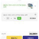 아몬드브리즈 오리지널/언스위트 48팩 20,280원 이미지