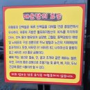 산호대로-30 | 맛자랑매운탕, 구미 현지인이 추천하는 매운탕 맛집 다녀온 후기