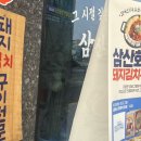 삼산회관 서산예천점 이미지