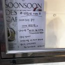카페 순순 이미지