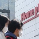 홈플러스 이미지