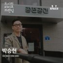 저스피스재단 이미지